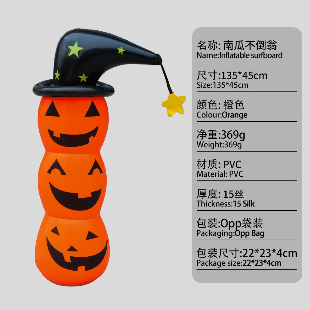 Inflatable Pumpkin Tumbler Halloween Party Decoration Ghost - 图0