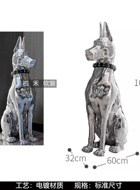 样板间客厅落地银色猎犬狗摆件