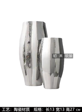 样板间客厅茶几桌面软装饰品摆件