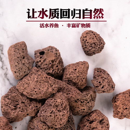 鱼缸滤材火山石滤材锦鲤池过滤材料鱼池滤材天然火山岩造景石 - 图2