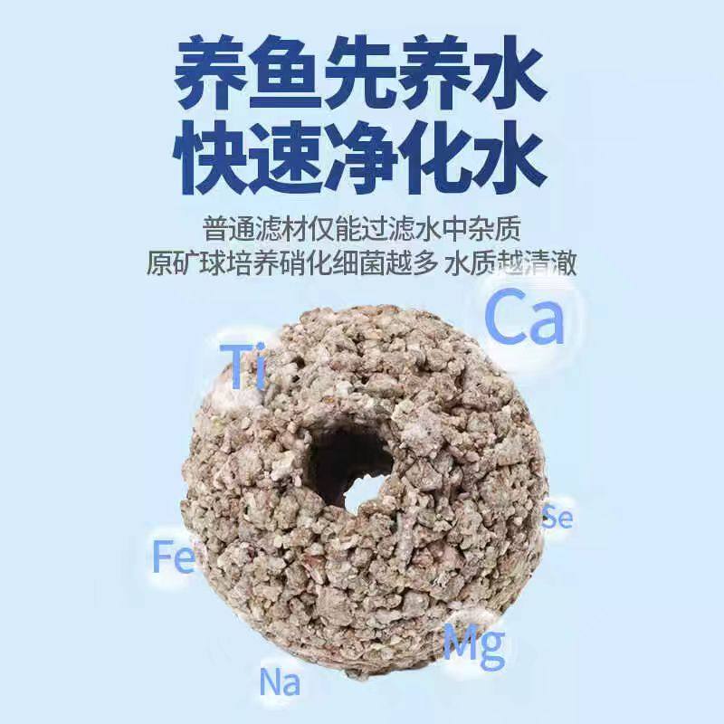 优质原矿球鱼缸过滤材料矿物球细菌屋奈米球净水培菌陶瓷环滤材球,淘宝优惠券,粉丝福利购,淘宝优惠卷