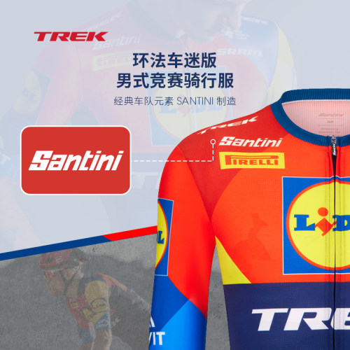 TREK崔克Santini Lidl-Trek环法车迷版舒适男式竞赛短袖骑行服 - 图0