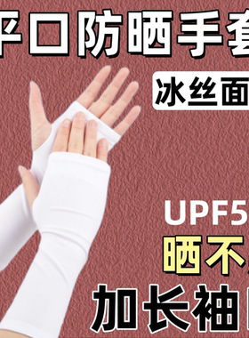 新款夏季冰丝平口手套防晒露指无指漏半指骑行开车时尚女士轻薄款