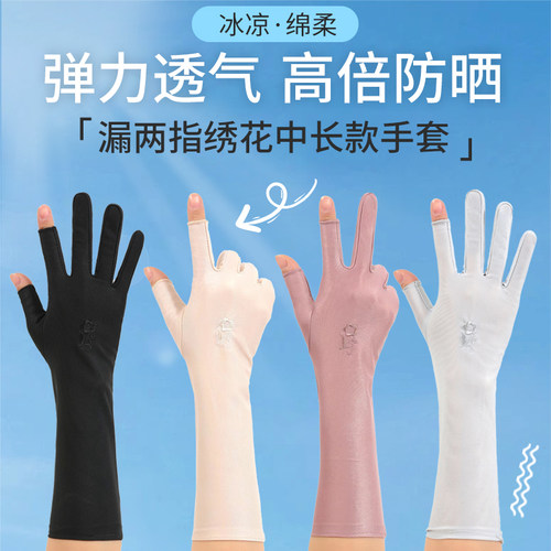 氨纶防晒手套女中长款薄露二指触屏夏季户外采茶遮阳半指开车骑行 - 图0