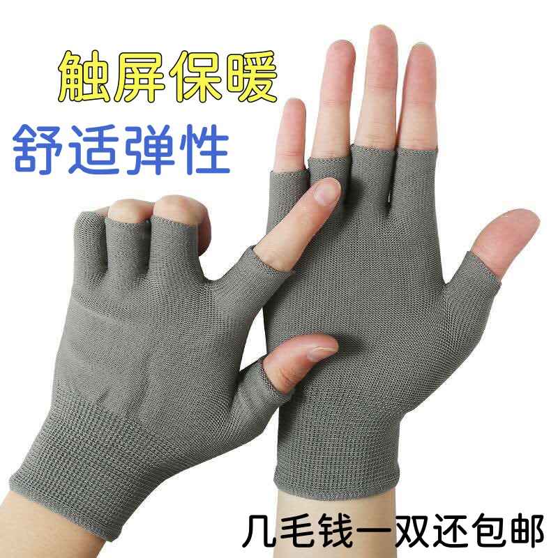 秋冬季保暖触屏手套漏指头打包分拣男女弹力舒适采摘防护劳保手套,淘宝优惠券,粉丝福利购,淘宝优惠卷