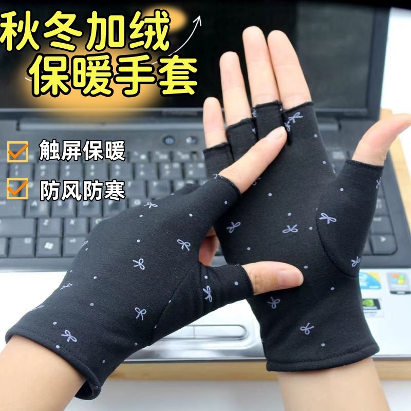 秋冬季加绒半指手套女款触屏保暖防风防寒写字游戏开车半指手套,淘宝优惠券,粉丝福利购,淘宝优惠卷