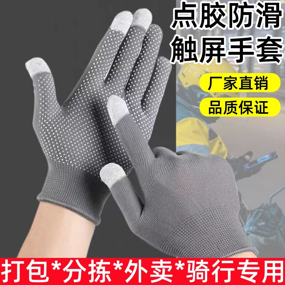 秋冬季外卖保暖触屏手套男女骑行防滑干活户外运动打包透气登山,淘宝优惠券,粉丝福利购,淘宝优惠卷