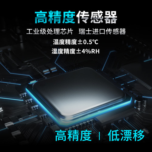 温湿度传感器探头模块485变送器工业高温高精度防水实时监控采集 - 图0