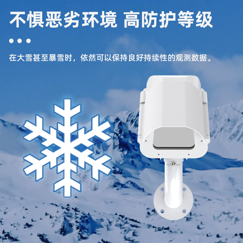 自动智能激光雪深传感器远程监测积雪厚度实时感应气象监测站 - 图1