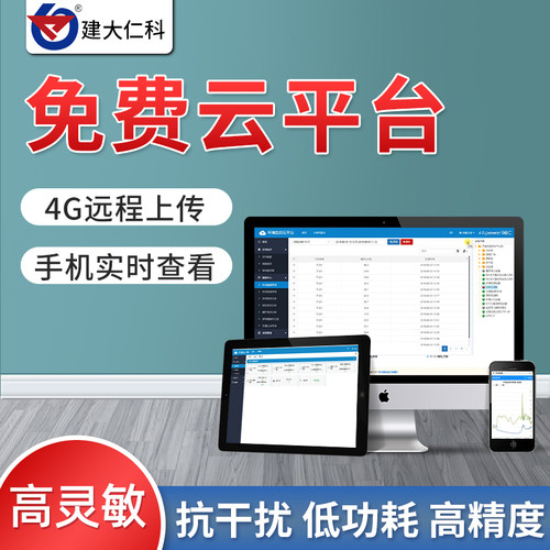 4G气象站工地风速测量仪塔吊 脉冲485室户外超声波风速变送传感器 - 图1