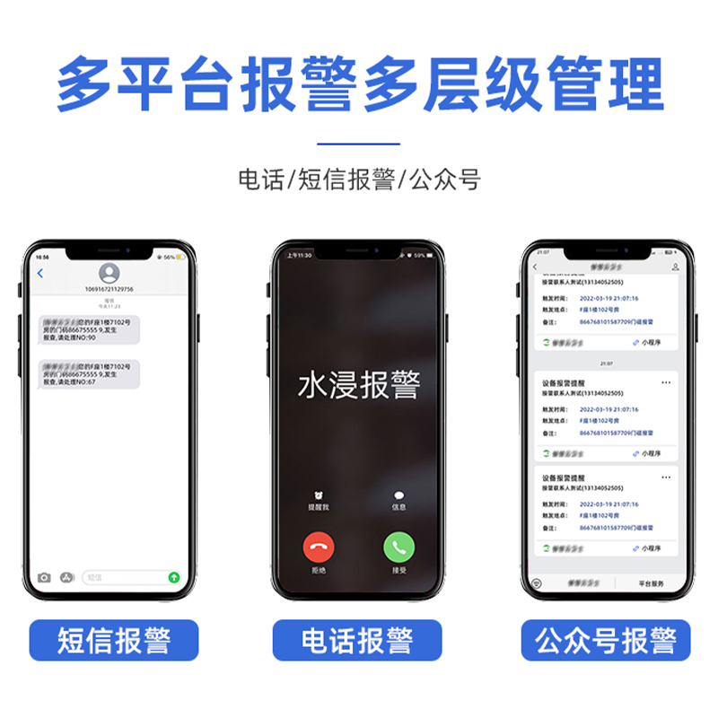 水浸传感器远程485变送探测器4G漏水报警器漏水点检测仪高精度-图2
