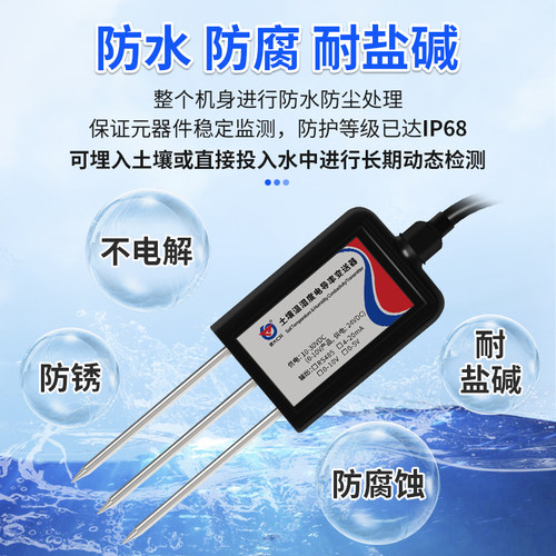 土壤温湿度传感器检测仪高精度农业大棚水分电导率EC值PH速测监测 - 图2