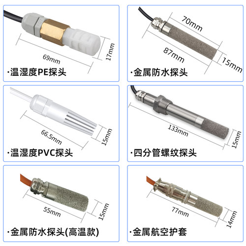 温湿度传感器探头模块485变送器工业高温高精度防水实时监控采集 - 图3