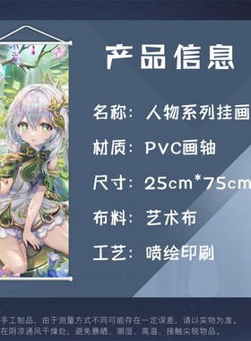 火影忍者长卷轴挂画来图DIY