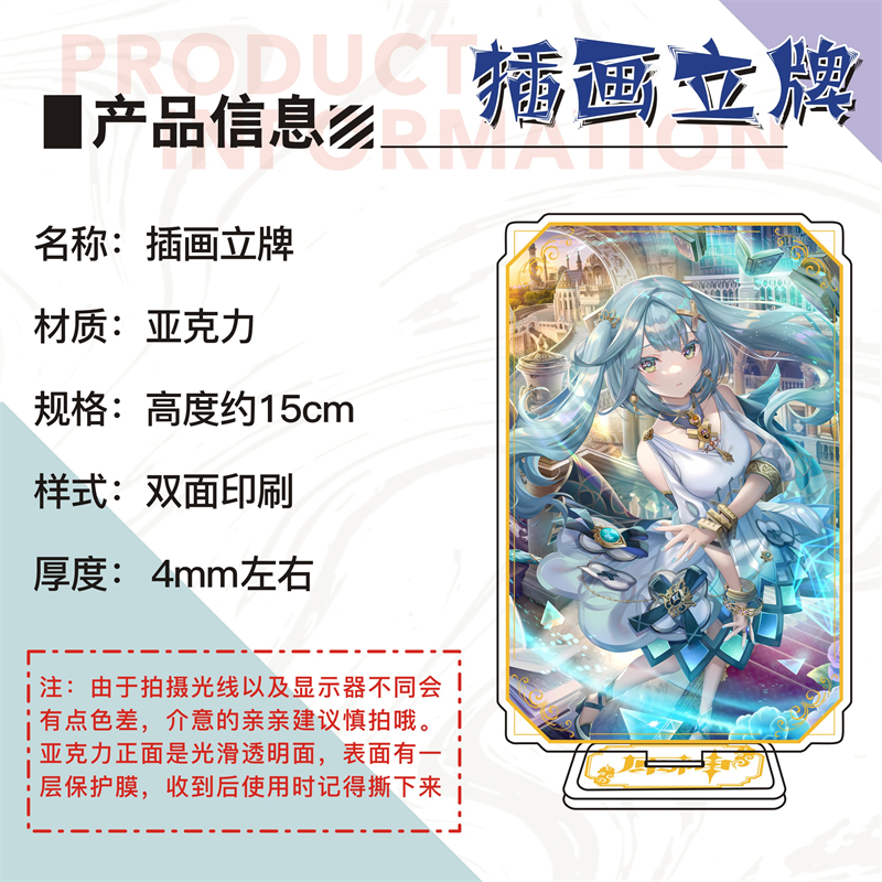 时代少年团动漫明星周边卡通亚克力立绘摆件印刷大立牌 - 图2