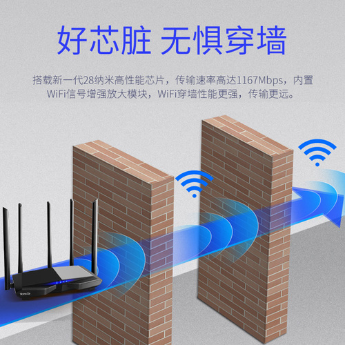 【顺丰当天发】腾达双频千兆无线路由器全千兆端口AC1200家用高速WiFi宿舍全屋覆盖5G大功率电信移动全网通