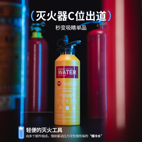 Revomax锐虎无螺纹运动吸管杯创意灭火器杯316L保温杯保冷杯 保冰 - 图1