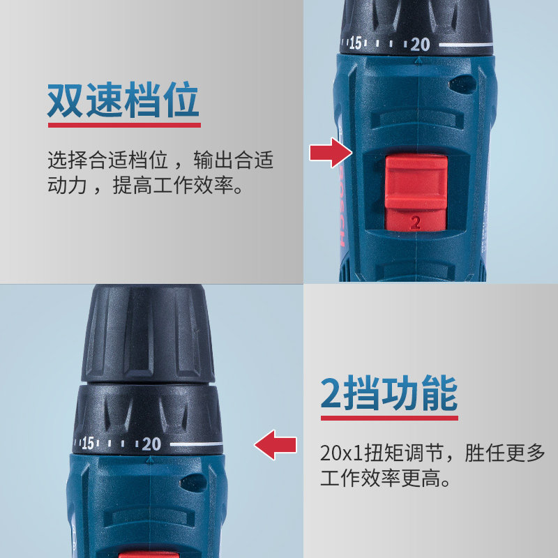 博世家用充电式电动12v博士手电钻 bosch博世真毅电钻