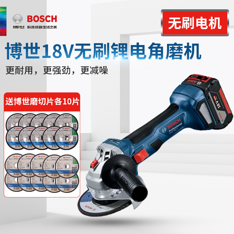 博世无刷锂电gws180-li角向角磨机 bosch博世真毅角磨机