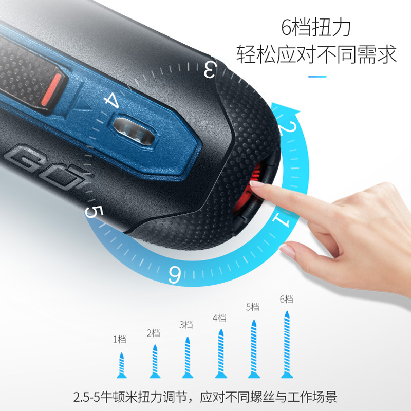 博世电动螺丝刀迷你锂电博士起子机 bosch博世真毅电动螺丝批