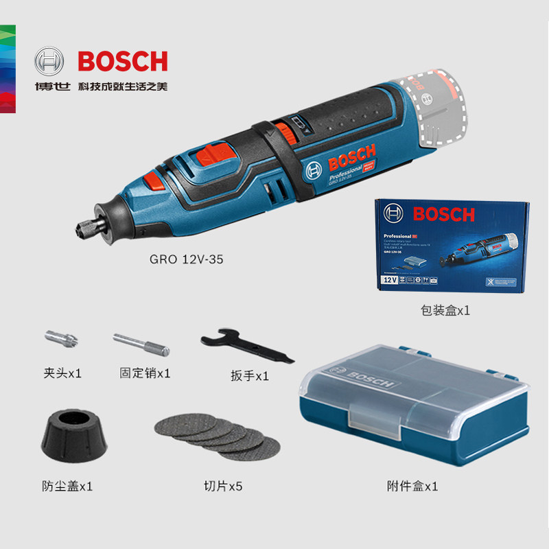 博世gro12v-35电磨机小型直磨机 bosch博世真毅电磨/角磨机