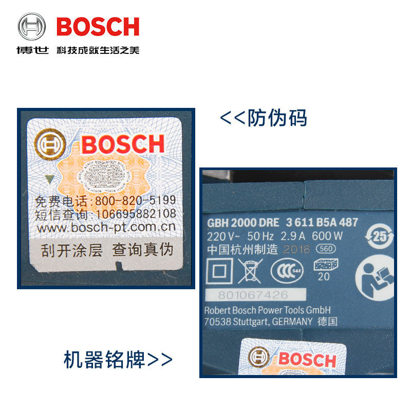 博世新品两三用gbh220博士冲击钻 bosch博世真毅电锤