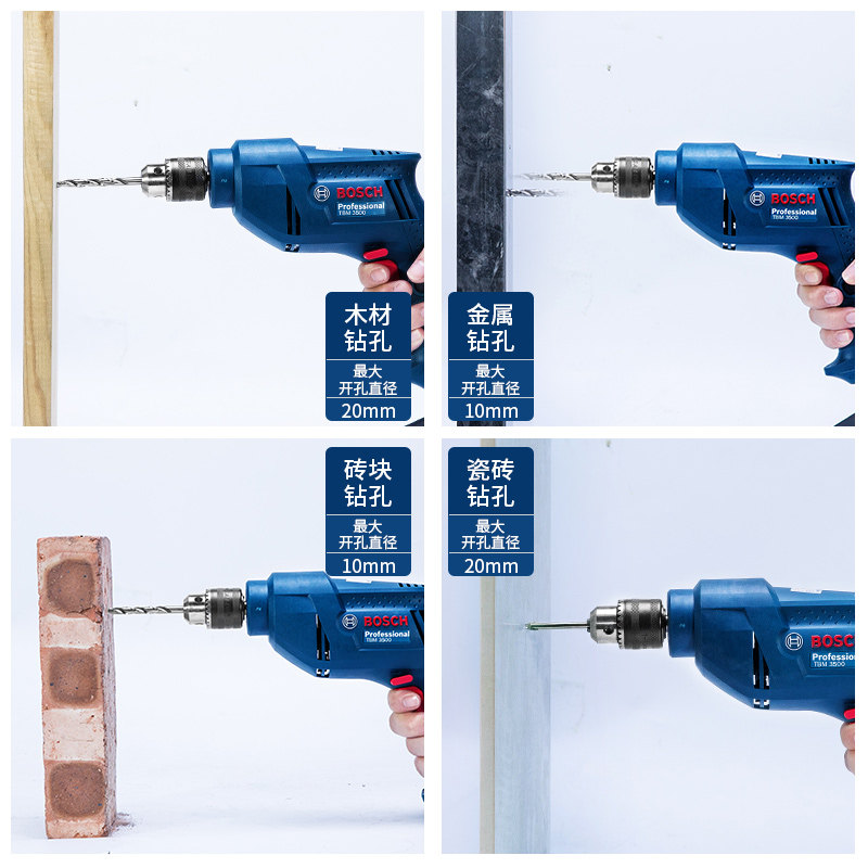 博世手电钻gbm345多功能博士螺丝刀 bosch博世真毅电钻