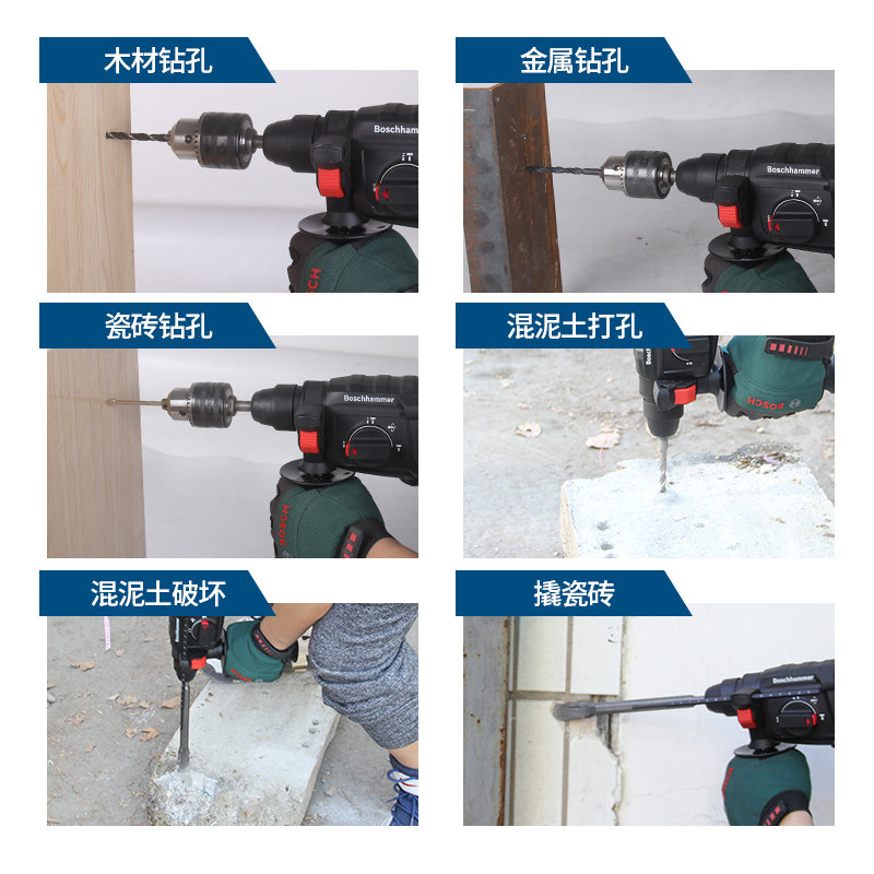 博世新品两三用gbh220博士冲击钻 bosch博世真毅电锤
