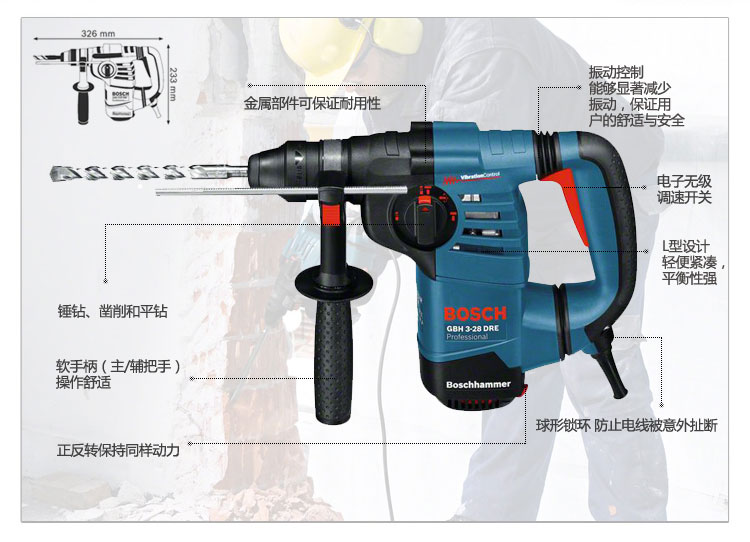原装德国进口博世电锤多功能冲击钻GBH3-28DRE工业级电锤电镐三用-图2