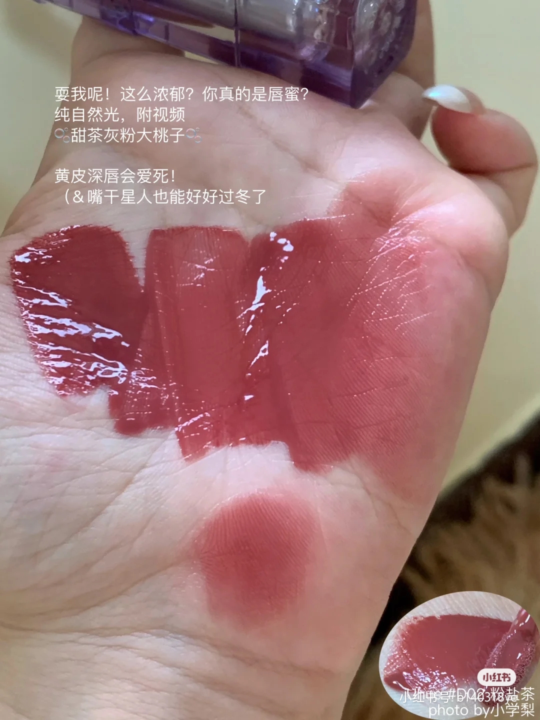 你有什么资格 说自己玻璃唇蜜！uhue唇釉镜面嘟嘟唇蜜D02粉盐茶 - 图0