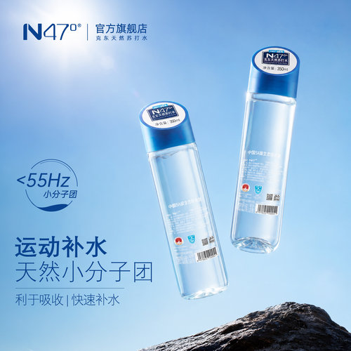 N47°克东天然苏打水350ml*12瓶整箱无糖无汽PH8.5弱碱性5A级好水 - 图1