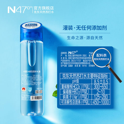 N47°克东天然苏打水350ml*12瓶整箱无糖无汽PH8.5弱碱性5A级好水 - 图2
