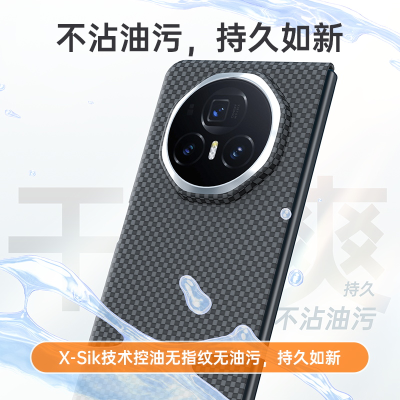 适用荣耀magicv3手机壳vs3折叠屏新款保护壳honor磁吸充电后壳碳纤维凯夫拉全包超薄磨砂镜头防摔后盖的单壳