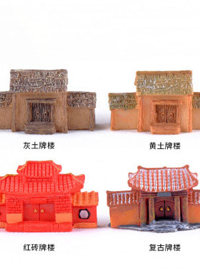 微景观摄影建筑中式风道具摆件