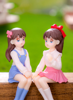 微景观简约现代创意可爱甜心闺蜜女孩公仔DIY装饰品车载桌面摆件