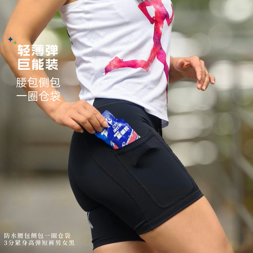 JINNMIX3分防水腰包侧包一圈仓袋紧身高弹短裤男女黑运动户外瑜伽 - 图1