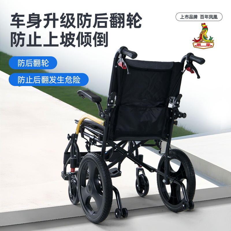 上海凤凰轮椅折叠轻便便携型老人代步手推车瘫痪残疾老人手动轮椅 - 图3