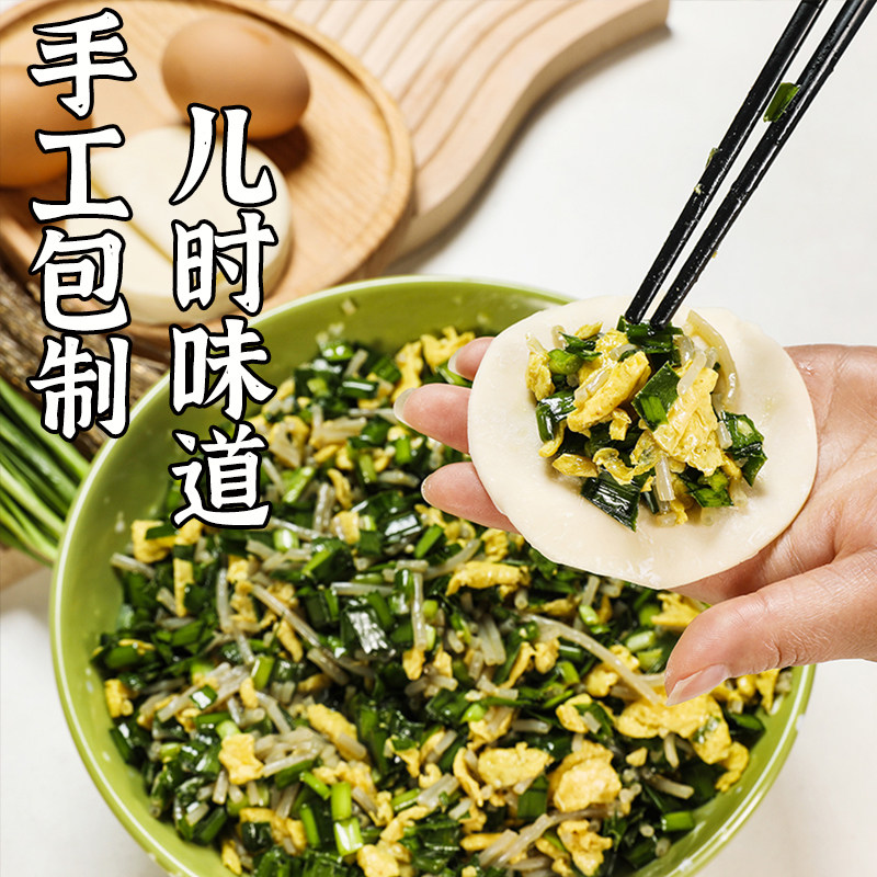 山东手工大馅水饺纯素馅饺子新鲜韭菜茴香粉条鸡蛋大馅早餐蒸煎饺,淘宝优惠券,粉丝福利购,淘宝优惠卷