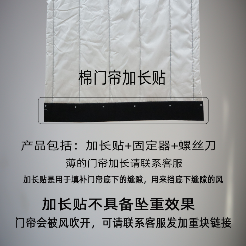 菜菜补纱 冬季挡风门帘短了加长神器 加厚棉门帘子下摆接长,淘宝优惠券,粉丝福利购,淘宝优惠卷