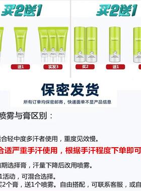 XDNA凝水劲爽喷雾止汗剂 去手汗脚汗防多汗症适合任何肤质