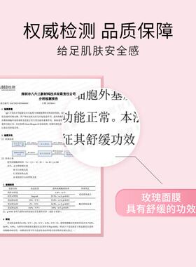 花觅记玫瑰纯露面膜含精油保湿保湿舒缓大马士革玫瑰