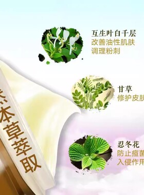 SubClot次客 Beauty小姐王霏霏金晨同款天然本草祛痘膏李一桐推荐