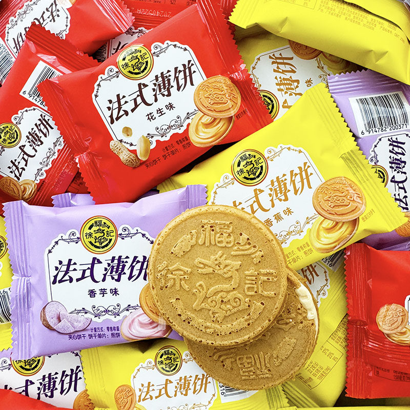 徐福记糕点混合口味饼干沙琪玛米格玛米果卷休闲零食小吃散装发批,淘宝优惠券,粉丝福利购,淘宝优惠卷