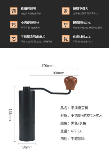 日本A3快速手摇咖啡磨豆机便携家用手冲意式研磨机粗细磨粉器简约 - 图1