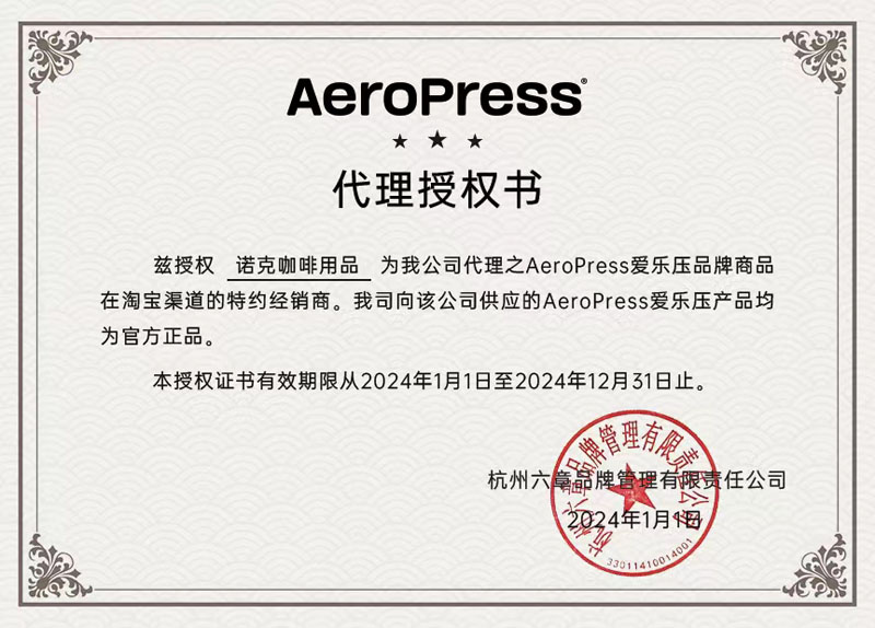 正品 美国AeroPress爱乐压GO手冲咖啡滤纸手压咖啡机冰滴壶通用款 - 图2