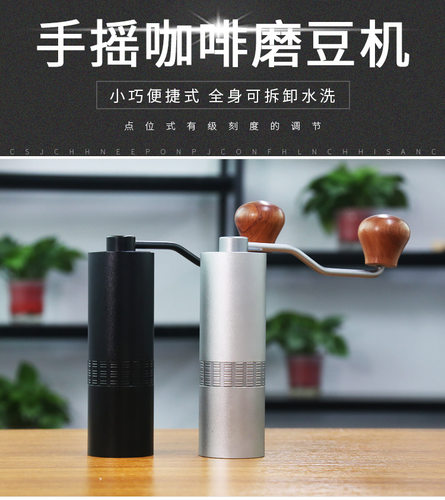 日本A3快速手摇咖啡磨豆机便携家用手冲意式研磨机粗细磨粉器简约 - 图2