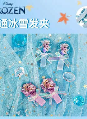 迪士尼冰雪奇缘装扮首饰串珠礼盒套装女孩手提包公主发饰品礼物