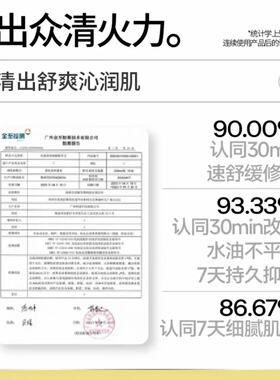 羽素爽肤水精华水保湿水湿敷水