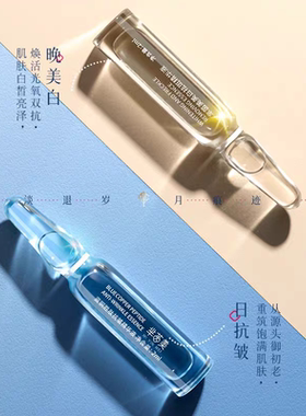 芈茵美安瓶淡斑精华液抗皱紧致面部正品官方旗舰蓝铜胜肽提亮