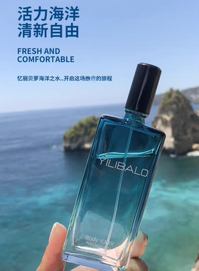 忆丽贝萝止汗露喷雾净味水腋下腋窝异味香体液女男正品